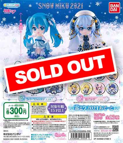 AYA雪ミク3点セット Amazon.co.jp: 一番くじ 雪ミク ～SNOW MIKU～ Third Season A賞