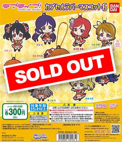 ラブライブ！ カプセルラバーマスコット06 （40個入り