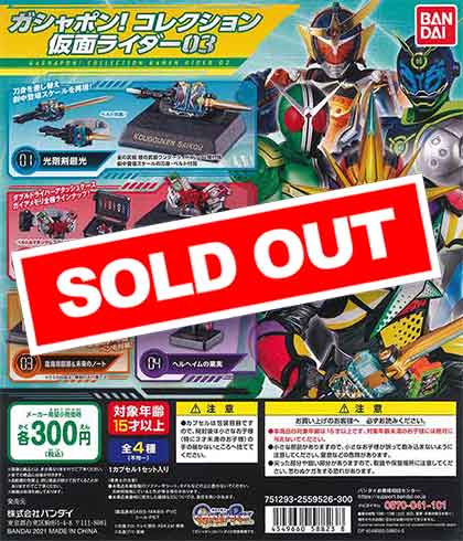 Amazon.co.jp: 仮面ライダーシリーズ 変身ベルトピンズ