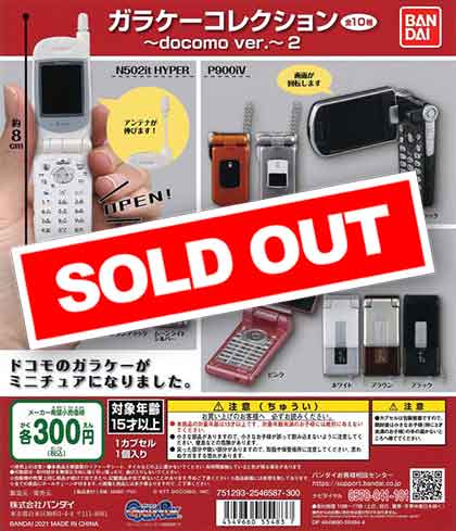 ガラケーコレクション～docomo ver.～２　（40個入り）