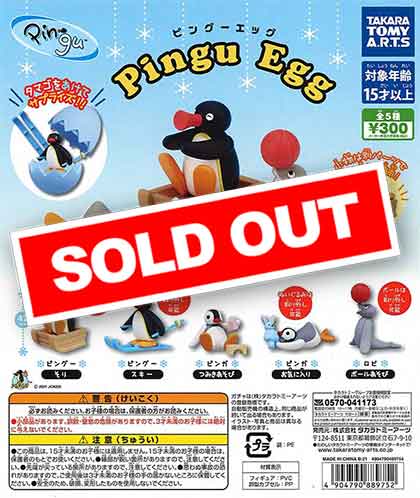 ピングーエッグ （40個入り） | ガチャガチャ通販専門【あミューズ】