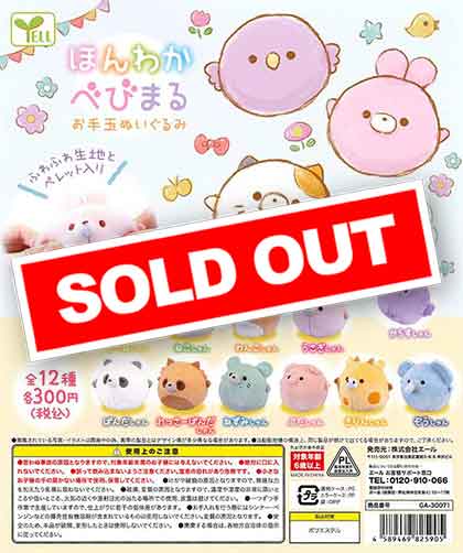 人気カラーの ほんわかべびまる （40個入り お手玉ぬいぐるみ ぬいぐるみ