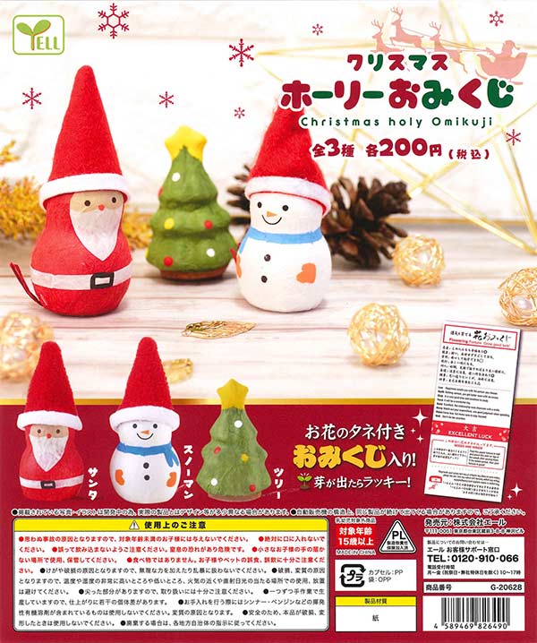 クリスマスカプセルガチャ ガチャガチャ カプセル 10個 50mm 空カプセル 透明 おもちゃ