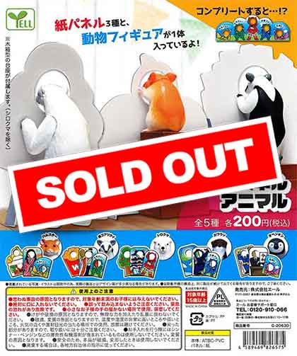 顔だしパネルアニマル （50個入り） | ガチャガチャ通販専門【あミューズ】