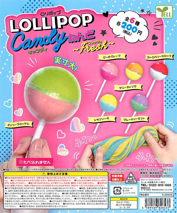 ロリポップキャンディねんど～Fresh～ （50個入り） | カプセルトイ