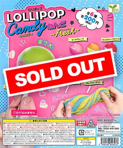 ロリポップキャンディねんど～Fresh～ （50個入り） | ガチャガチャ
