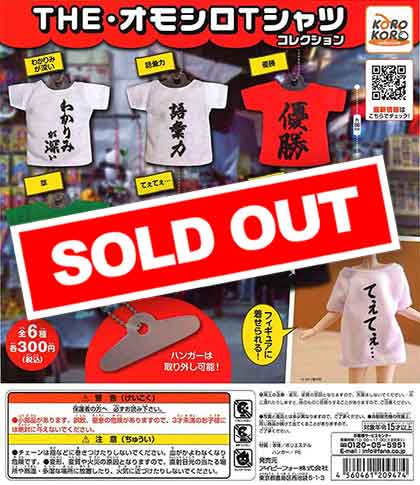 コロコロコレクション THE・オモシロTシャツコレクション （40個入り