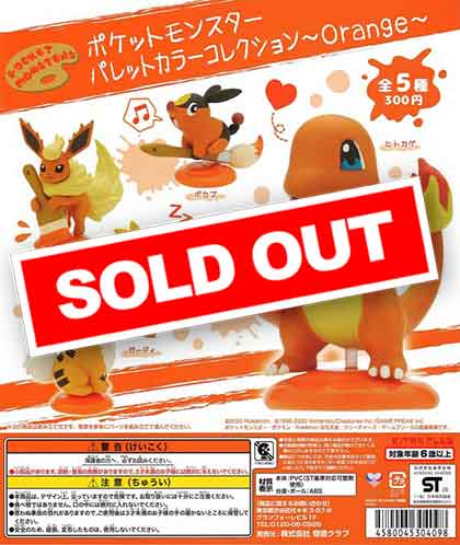 再販》ポケットモンスター パレットカラーコレクション～Orange