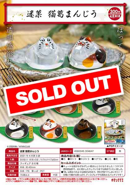 ずとまよ　ネッシー茶こし ガチャ 当たり ずとまよ ネッシー茶こし ガチャ当選者限定品！ - メルカリ