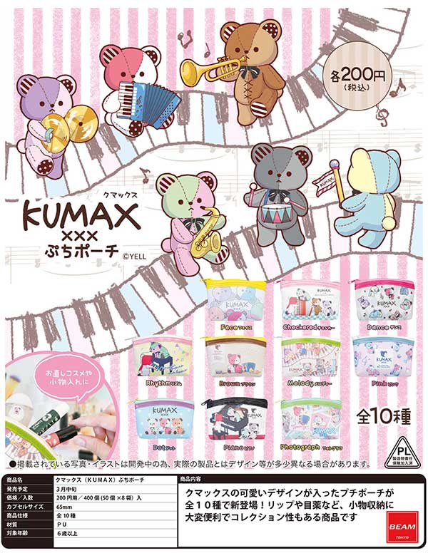 くま　0607★★★ーキャンセル くまちゃんキャンドルS | sunny side