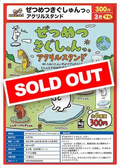 テヅカツ！　アクリルスタンド3種 鬼滅の刃 螺鈿風シリーズ Vol.3 アクリルスタンド - 株式会社
