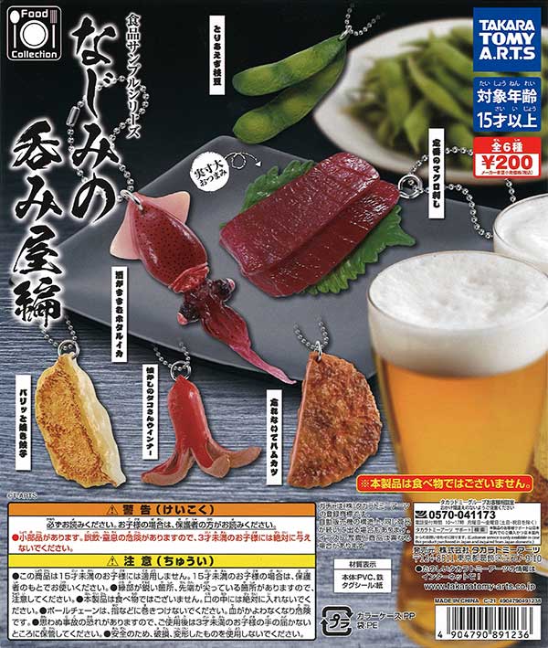 Food collection 食品サンプルシリーズ なじみの呑み屋編 （50個入り