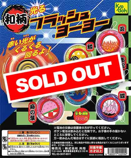ずとまよ ガチャ ヨーヨー ずっと真夜中でいいのに。ガチャ ヨーヨー 当たり ずとまよ