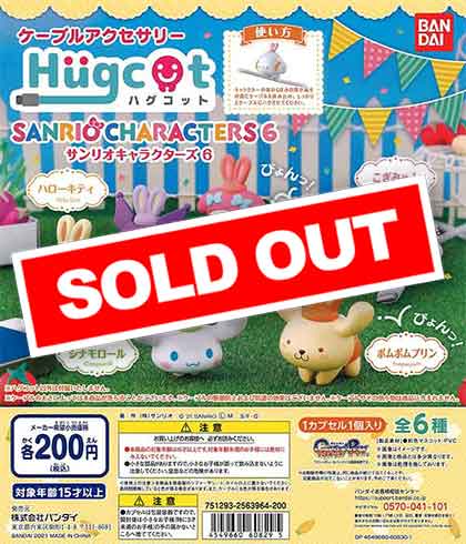 サンリオキャラクターズ まとめ売り バラ売り️⭕️ サンリオキャラクター グッズ 計85点！まとめ売り バラ売り可能