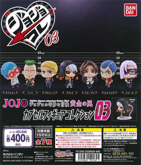 黄金の風 全巻セット 新品全巻コミックセット] ジョジョの奇妙な冒険 第5部 黄金の風