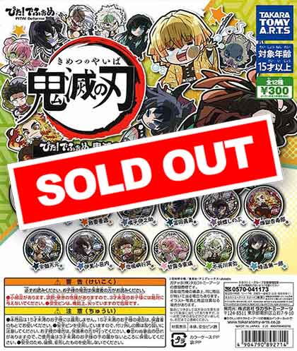 KING OF PRISM ぴた！でふぉめ 缶バッジ｜商品情報｜タカラ