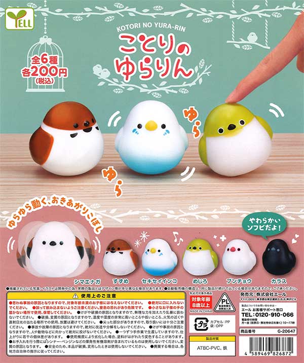 NANA ゆらりんマスコット 4個セット まとめ売り Nana Yurarin Mascot Figure Shueisha Japan Limited | eBay