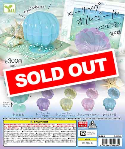 Y04】ヒーリング オルゴール～さざ波～ （40個入り）【予約商品