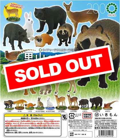 ネイチャーテクニカラーMICRO 里山のいきもの（50個入り） | カプセル