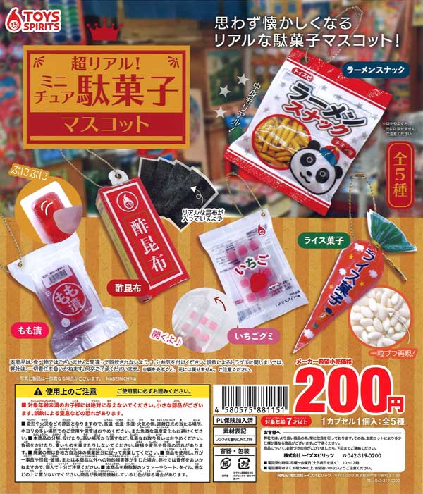 専用ゆうな様 ガチャガチャ フード 食品 お菓子 ミニチュア