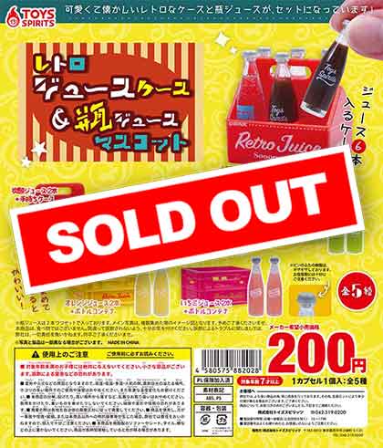 ジュース瓶ケース 6個　コンテナ　ケース　ボックス　ビールケース　マスコット　④ レトロジュースケース＆瓶ジュースマスコット （50個入り