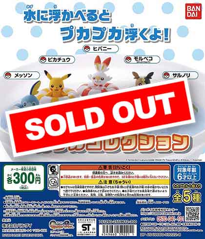 ポケモン　スタンプ　ガチャガチャ　希少品　初代　美品 ポケモン スタンプ ガチャガチャ 希少品 初代 美品 - メルカリ