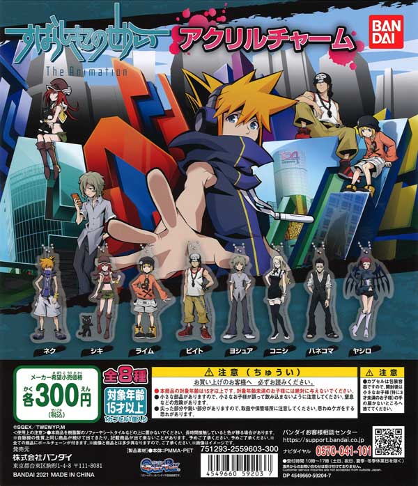 すばらしきこのせかい The Animation アクリルチャーム (40個入り