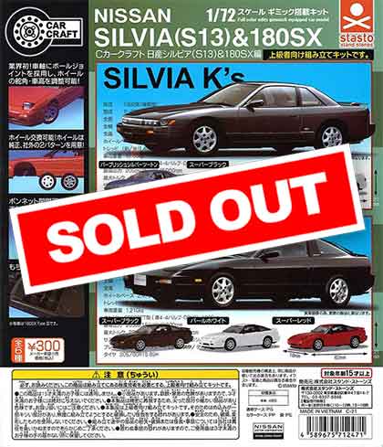 NOVOEYES ドラシャガード ドラシャカバー シルビア 180SX R32