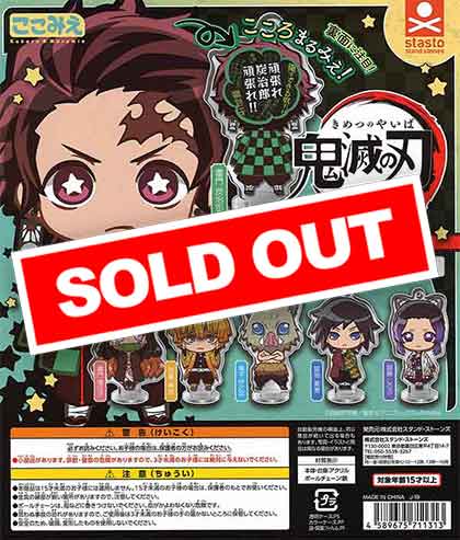 再販》鬼滅の刃 ここみえアクリルフィギュア （40個入り