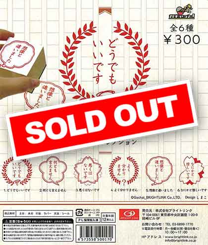 先生の本心 スタンプコレクション （50個入り） | ガチャガチャ