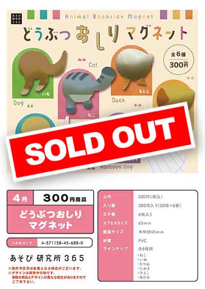 どうぶつのガチャガチャ　まとめ売り　15,000→12,000 Suzy's Zoo（スージー・ズー） ならぶんです。｜ガシャポン