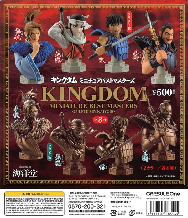 キングダム 1〜30　30冊セット Amazon.co.jp: キングダム(21-30巻セット) [－] : 本