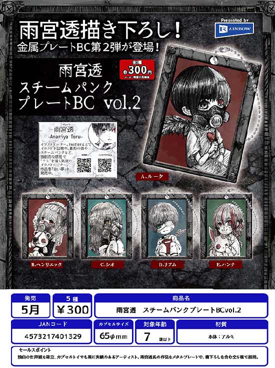 Premium（プレミアム）ハーフ メダル仕様 | ガチャガチャ