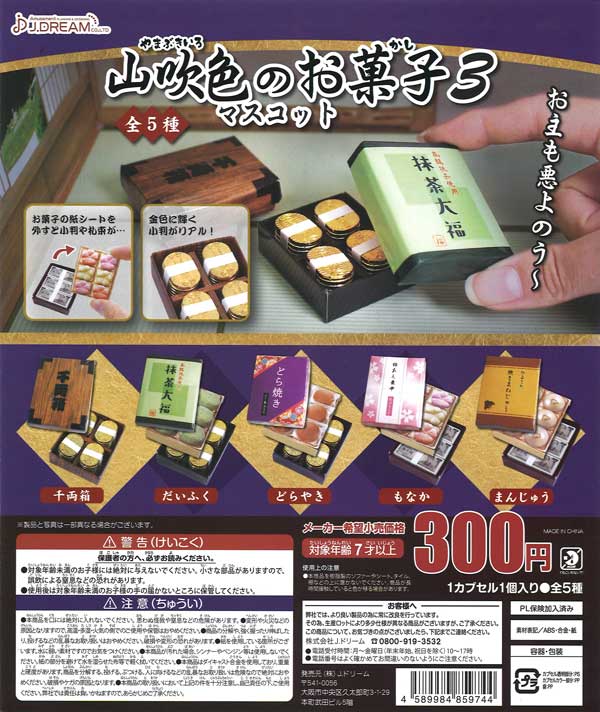 ⭐︎山ピー⭐︎ アミューズメント　お菓子まとめ売り お菓子まとめ売りアミューズメント - メルカリ