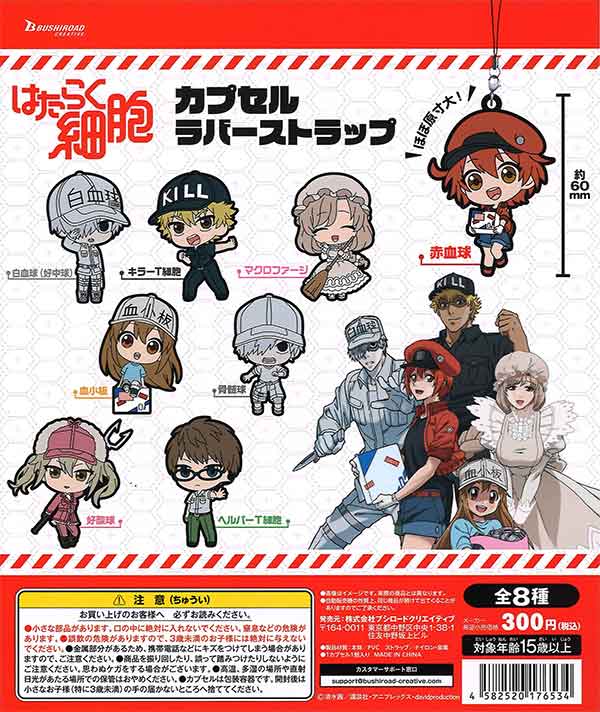 はたらく細胞1〜7巻＋特別編＋はたらく細胞BLACK1巻