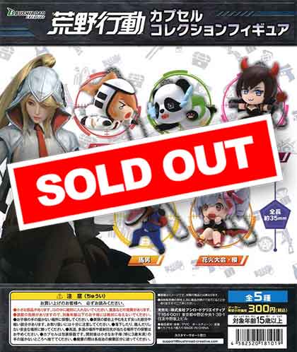 荒野行動 カプセルコレクションフィギュア （40個入り