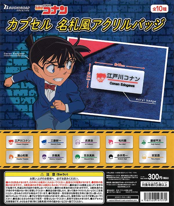 激レア】 名探偵コナン メタル風 トレカ 裏面パズル
