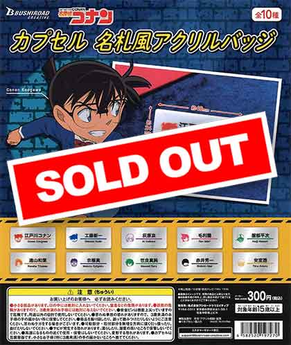 名探偵コナン カプセル名札風アクリルバッジ （40個入り