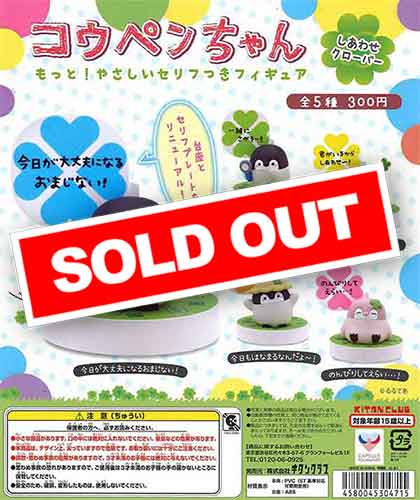 セリフ　クリアリッチクレンズ　おきゃんママ　おまけつき んぽちゃむ10月クレーンゲームに登場❣️ 「セリフ付き