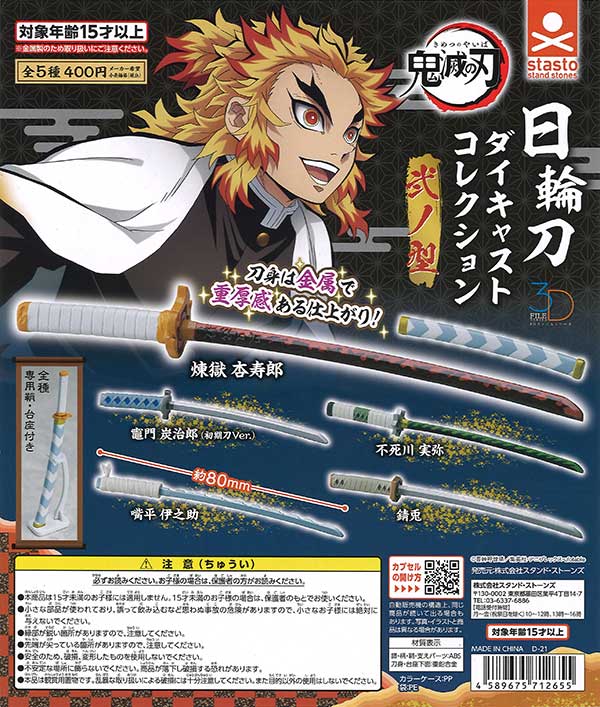 輪刀の統率者　イース　ガチャ限定　温泉 Amazon.co.jp: Bandai Demon Blade DX Sun Ring Sword ~ Zenichi