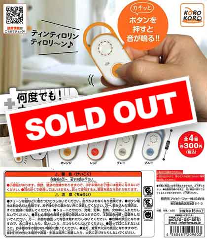 週刊ガチャ230】いつでも、何度でも押せる「何度でも！ナース