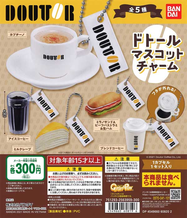 ドトールコーヒー ドトール マスコットチャーム （40個入り