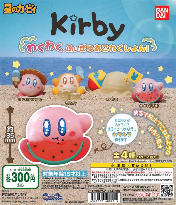 星のカービィ わくわくふぃぎゅあこれくしょん！ （40個入り