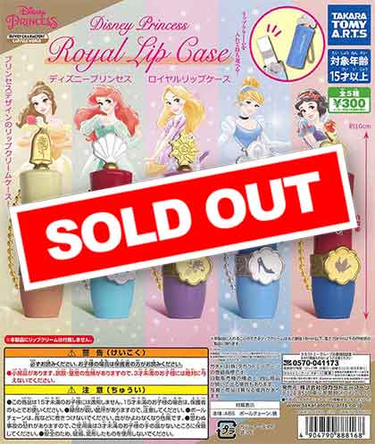 ディズニープリンセス　まとめ売り シール リップケース ディズニー ディズニープリンセス リップケース -オリジナルカラー-｜商品