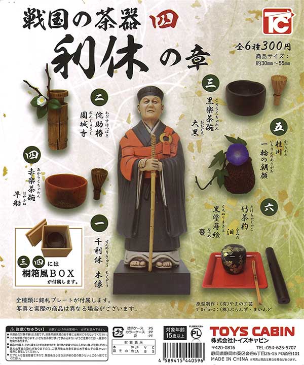 利休の写しの茶器です 利休の写しの茶器です