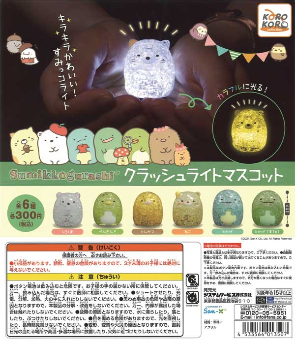 Amazon.co.jp: Cocco ツアーグッズ ガチャガチャ 大当たり