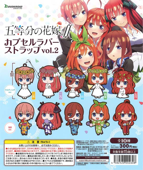 五等分の花嫁 グッズセットまとめ売り（バラ売り不可） 五等分の花嫁 グッズセットまとめ売り（バラ売り不可）