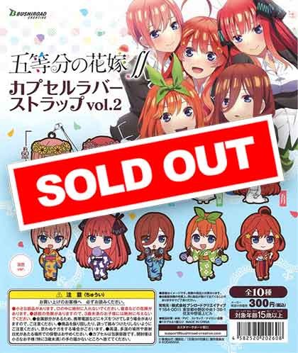 五等分の花嫁∬ カプセルラバーストラップ vol.2 （40個入り