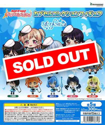 全ての バンドリ！ガールズバンドパーティ！カプセルコレクション ゲームキャラクター