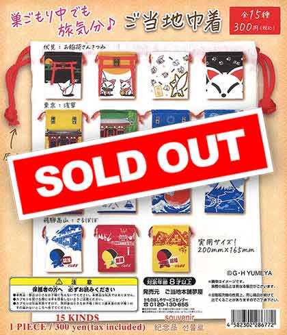 超レア とんねるず 武道館 Live会場限定カプセルトイ ミニ 巾着 ガチャ ご当地巾着 (40個入り) | ガチャガチャ・カプセルトイ・空